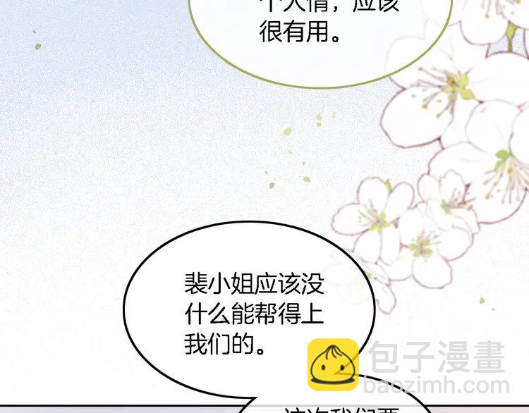 159 第159话 引起嫉妒61