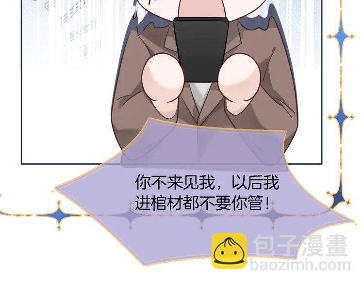 159 第159话 引起嫉妒73