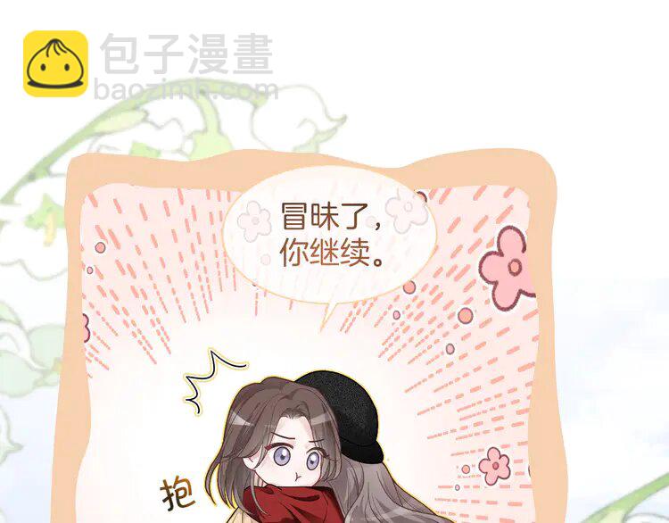 164 第164话 我是你的宠物？14