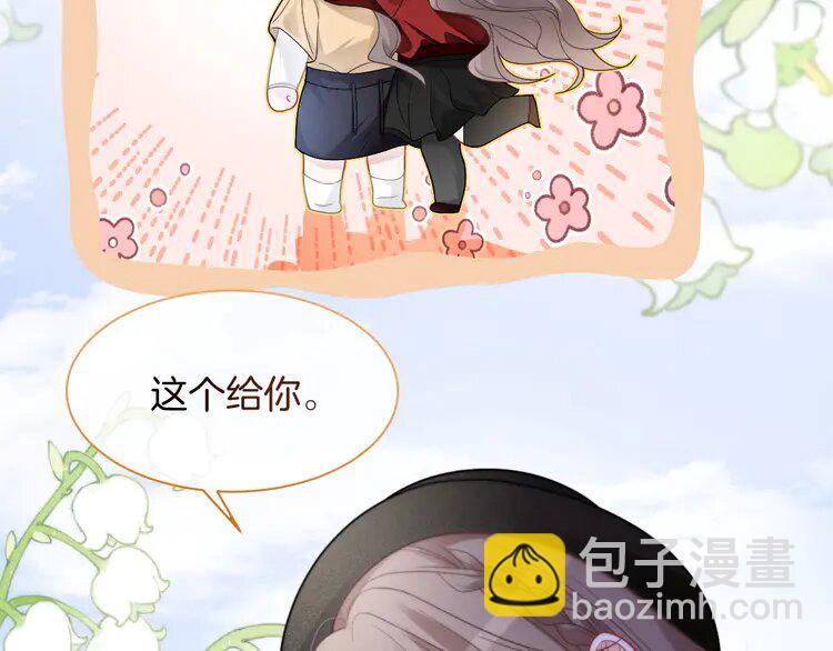 164 第164话 我是你的宠物？15