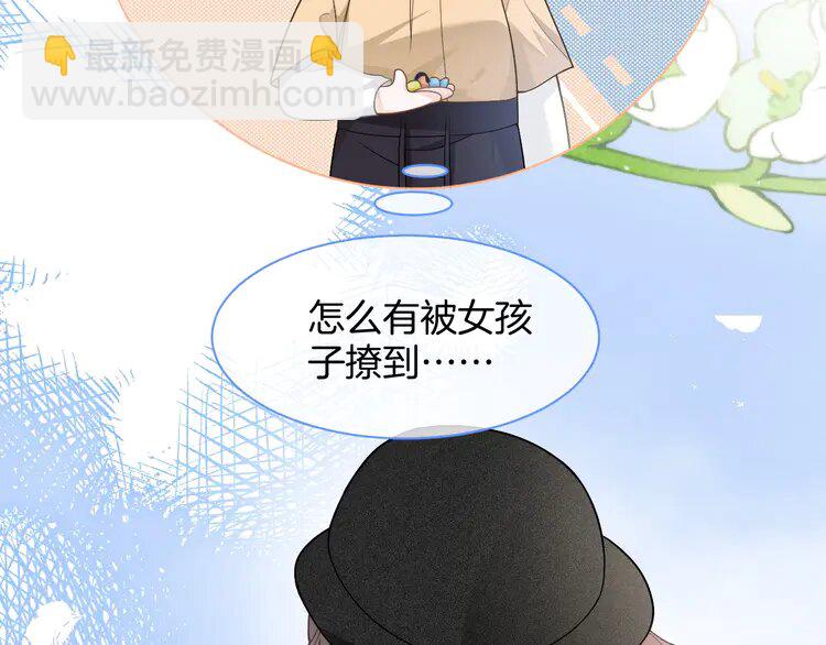 164 第164话 我是你的宠物？18