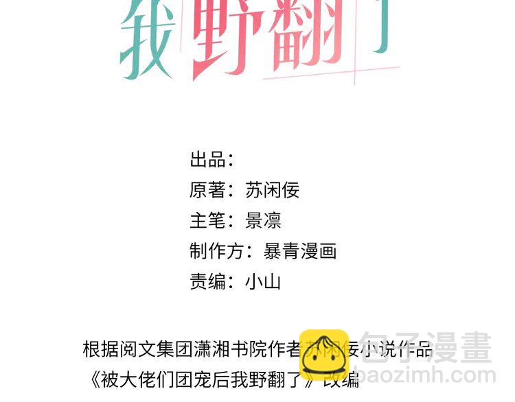 164 第164话 我是你的宠物？2