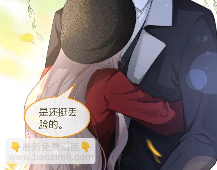 164 第164话 我是你的宠物？25