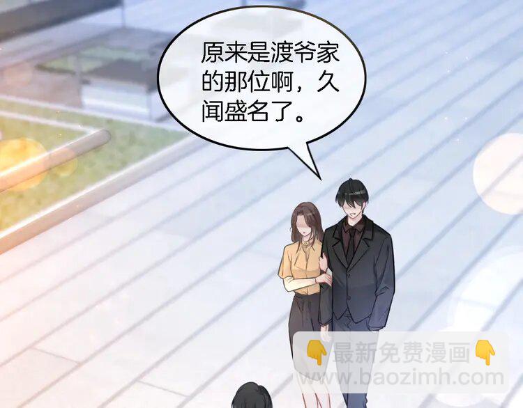 164 第164话 我是你的宠物？28