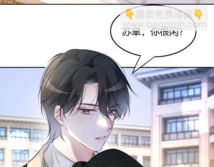 164 第164话 我是你的宠物？30