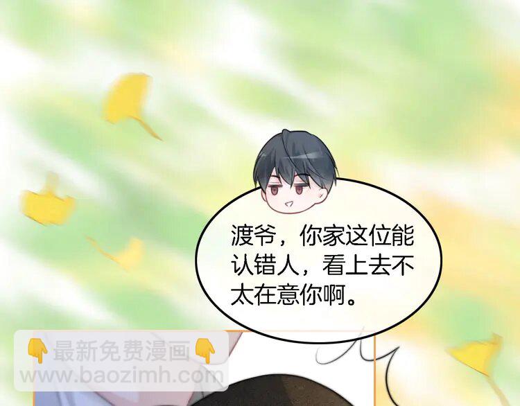 164 第164话 我是你的宠物？32