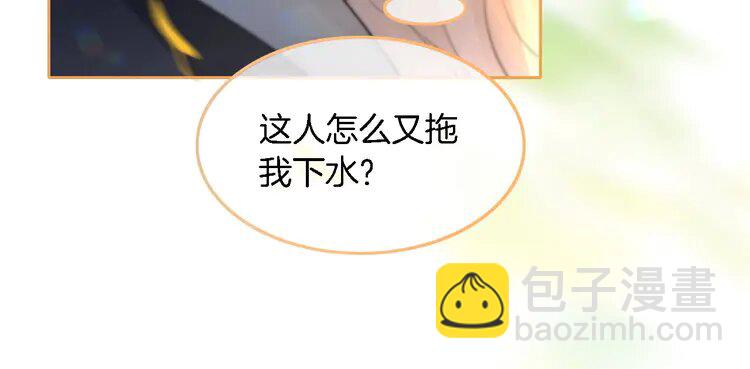 164 第164话 我是你的宠物？34