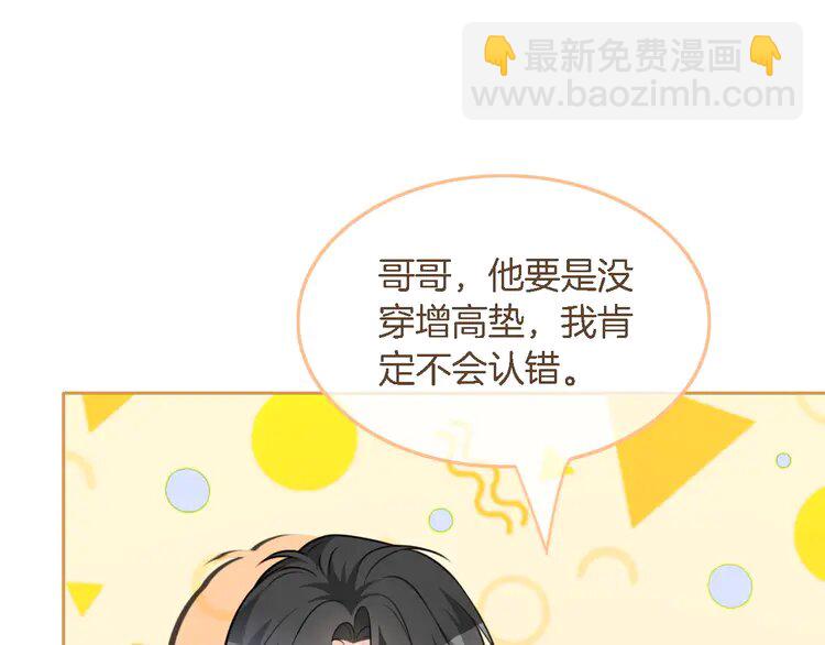 164 第164话 我是你的宠物？35