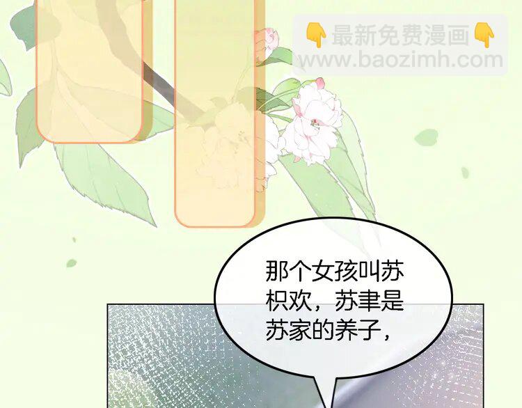 164 第164话 我是你的宠物？43
