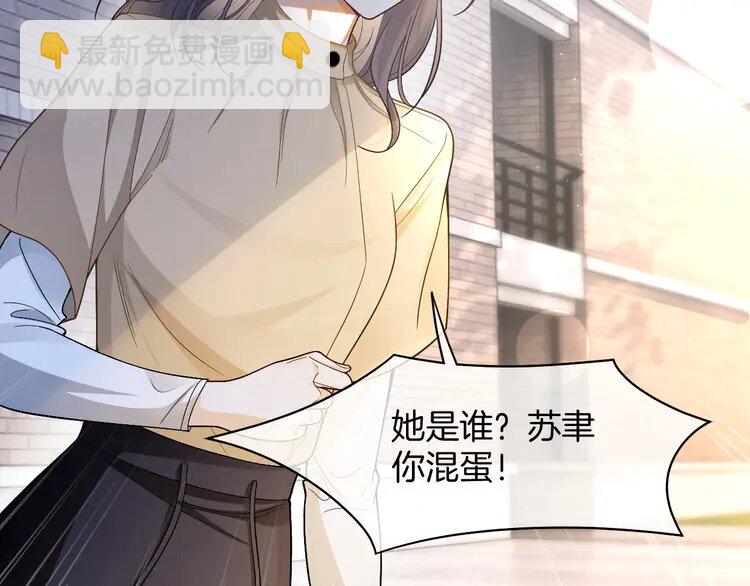 164 第164话 我是你的宠物？5