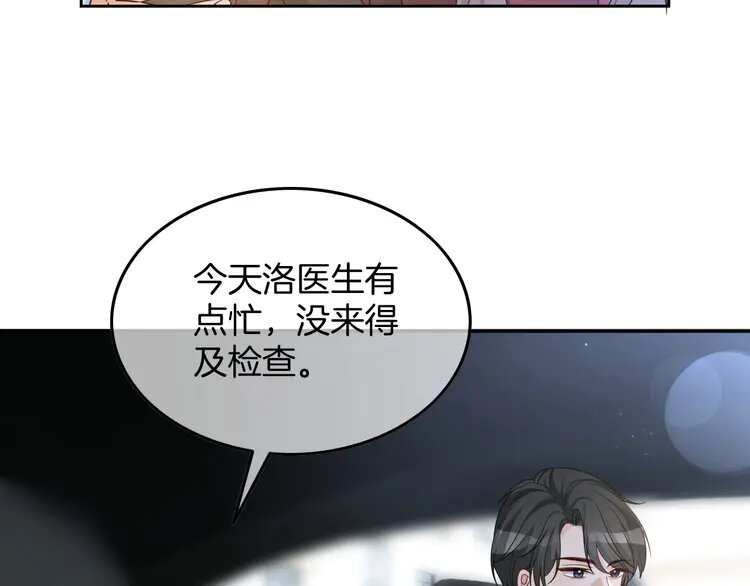 164 第164话 我是你的宠物？56