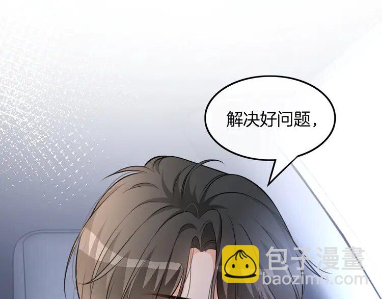 164 第164话 我是你的宠物？68