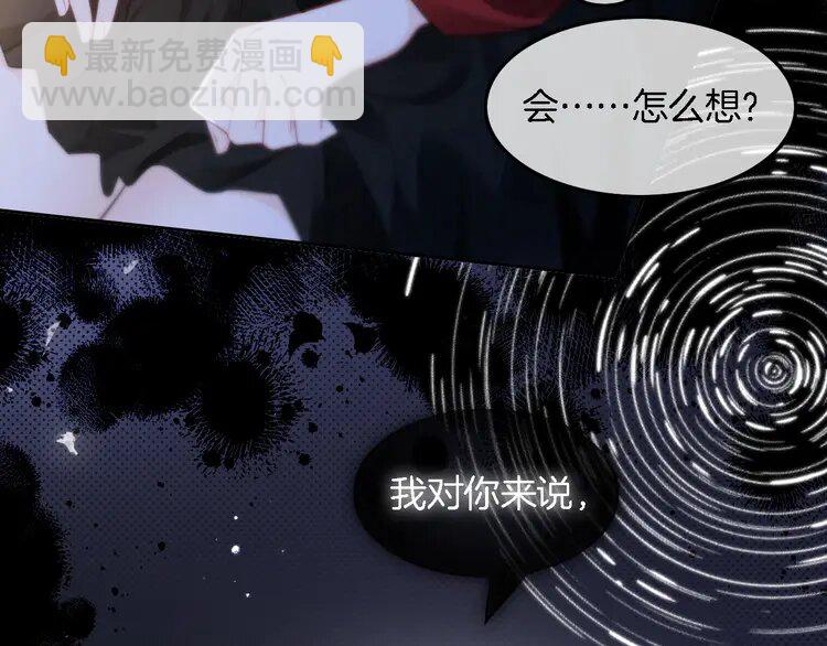 164 第164话 我是你的宠物？74