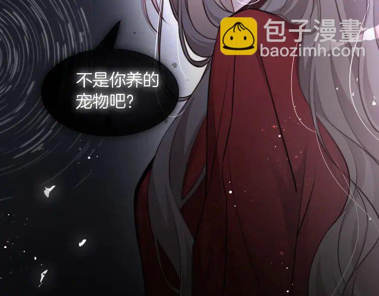 164 第164话 我是你的宠物？76