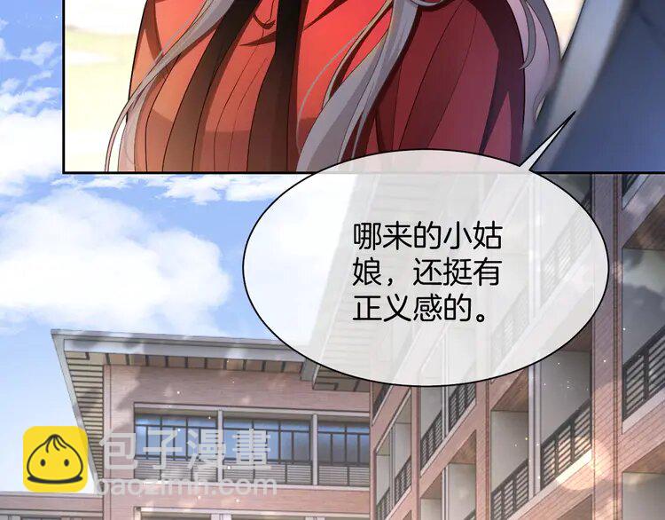 164 第164话 我是你的宠物？8