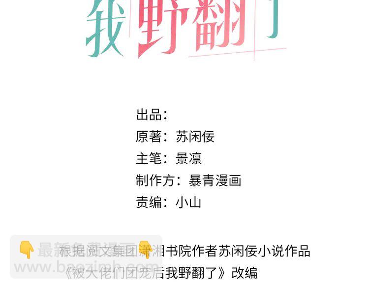 173 第173话 秀恩爱~2
