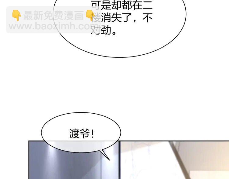 173 第173话 秀恩爱~37