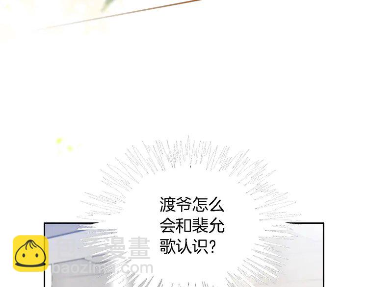 173 第173话 秀恩爱~70
