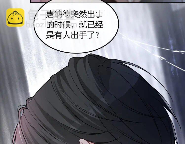 173 第173话 秀恩爱~8