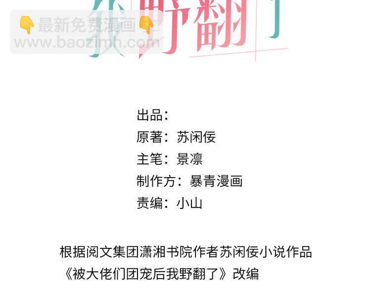 174 第174话 反派登场2
