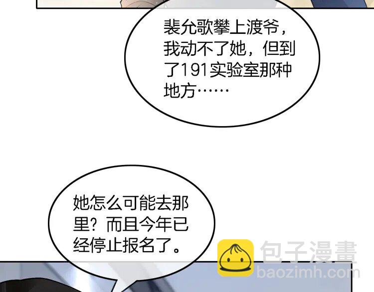 174 第174话 反派登场40