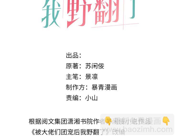 175 第175话 主动组队2