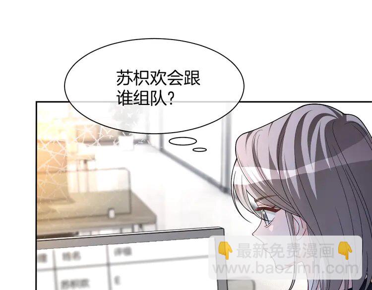 175 第175话 主动组队64
