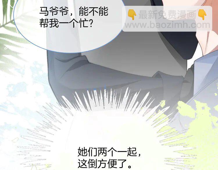 175 第175话 主动组队71