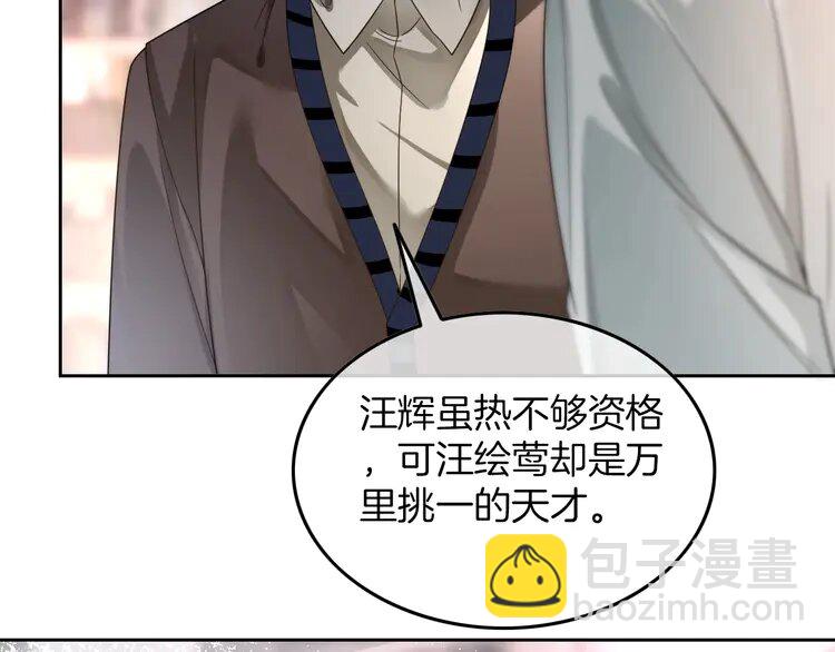 182 第182话 渡爷霸气护妻！10