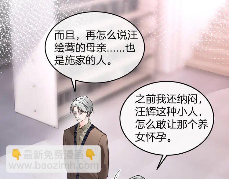 182 第182话 渡爷霸气护妻！11
