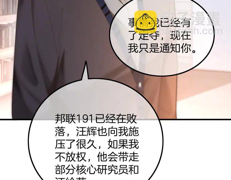 182 第182话 渡爷霸气护妻！15