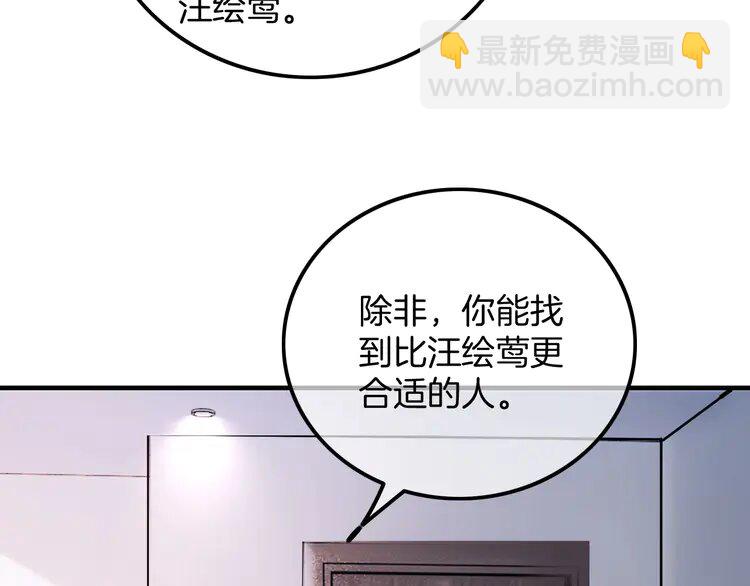 182 第182话 渡爷霸气护妻！16