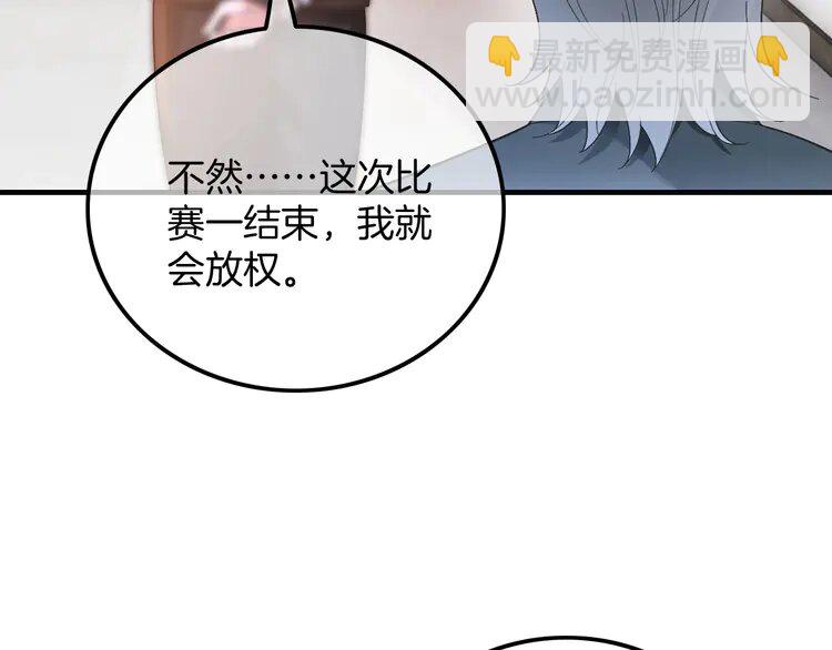 182 第182话 渡爷霸气护妻！18