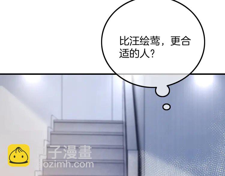 182 第182话 渡爷霸气护妻！19