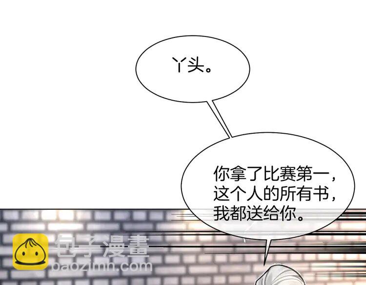 182 第182话 渡爷霸气护妻！24