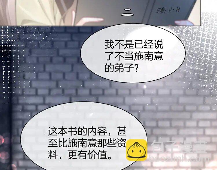 182 第182话 渡爷霸气护妻！28