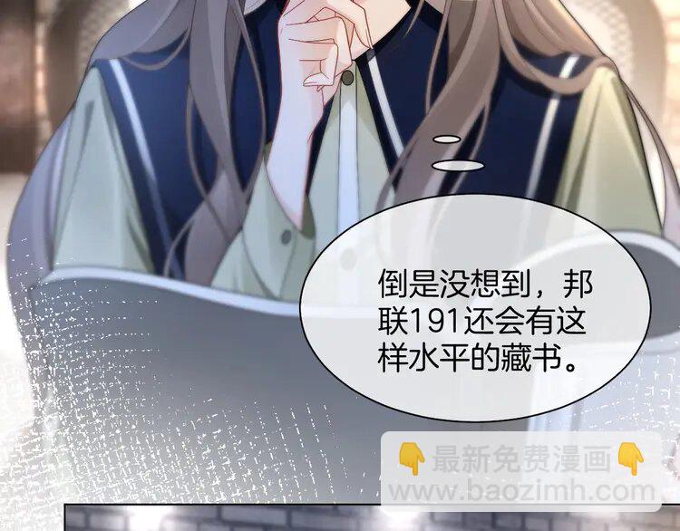 182 第182话 渡爷霸气护妻！30