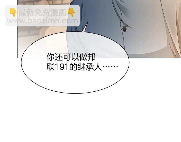 182 第182话 渡爷霸气护妻！32
