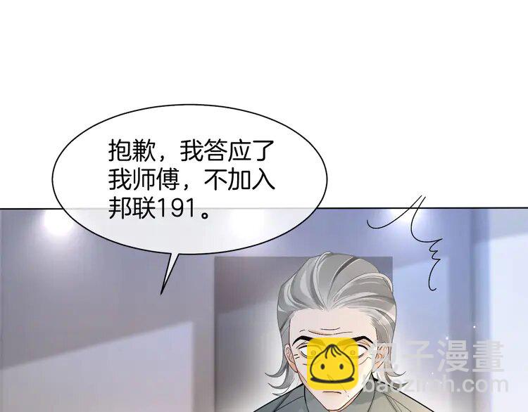 182 第182话 渡爷霸气护妻！34