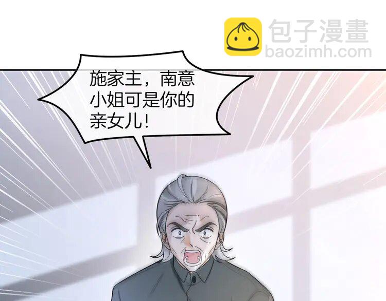 182 第182话 渡爷霸气护妻！4
