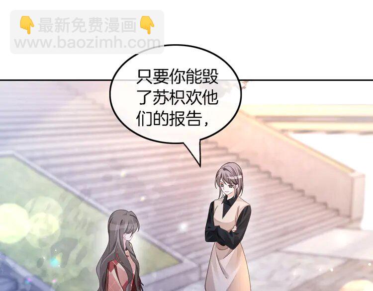 182 第182话 渡爷霸气护妻！45