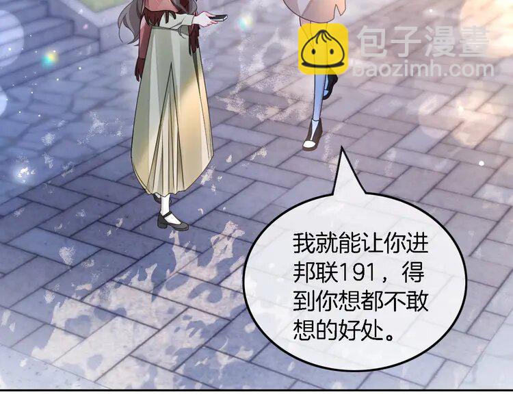 182 第182话 渡爷霸气护妻！46
