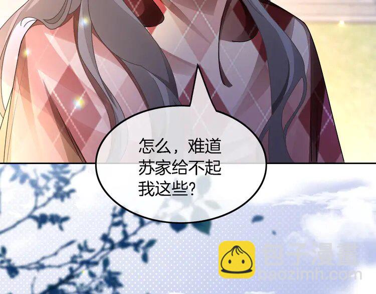 182 第182话 渡爷霸气护妻！48