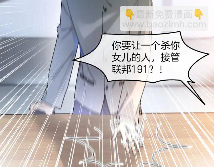 182 第182话 渡爷霸气护妻！5