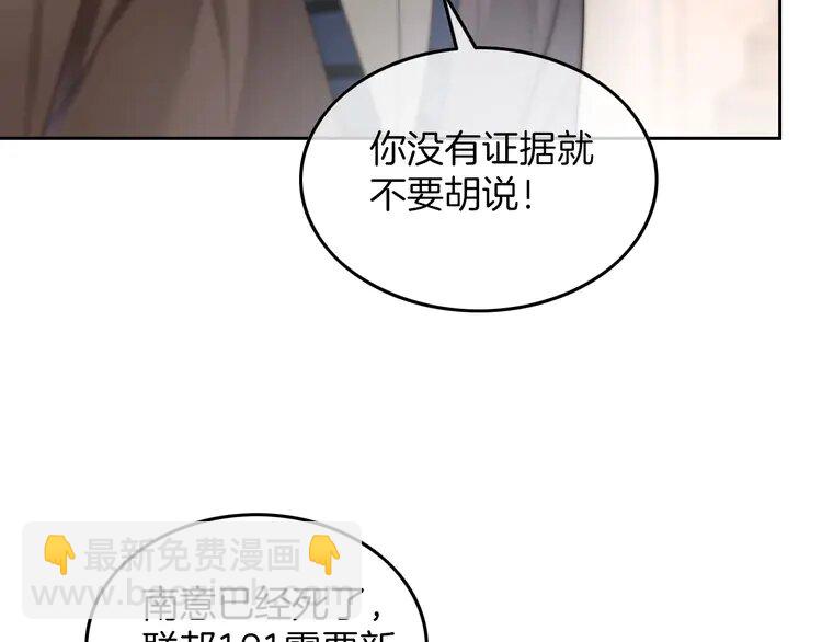 182 第182话 渡爷霸气护妻！8
