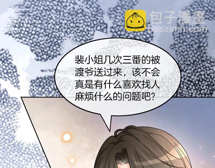 182 第182话 渡爷霸气护妻！81