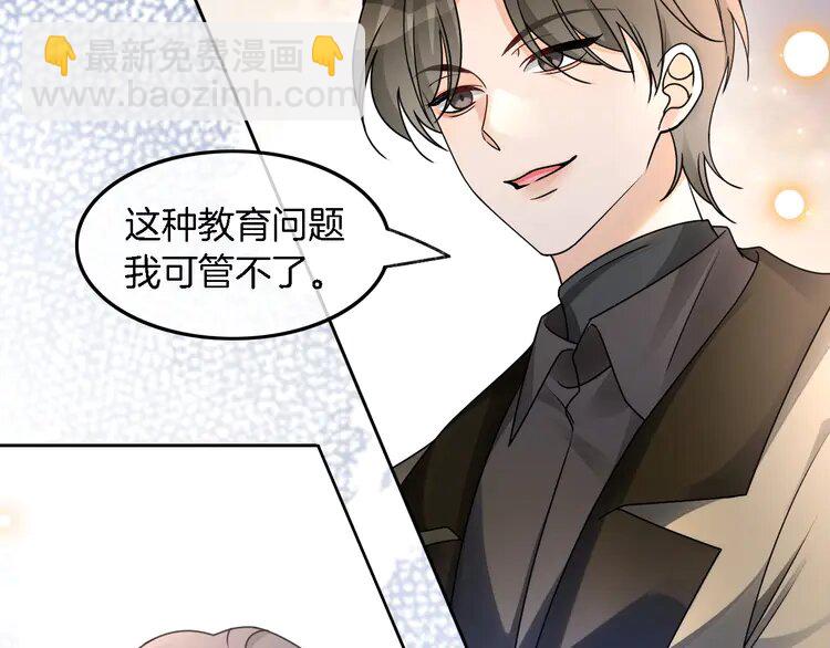 182 第182话 渡爷霸气护妻！82