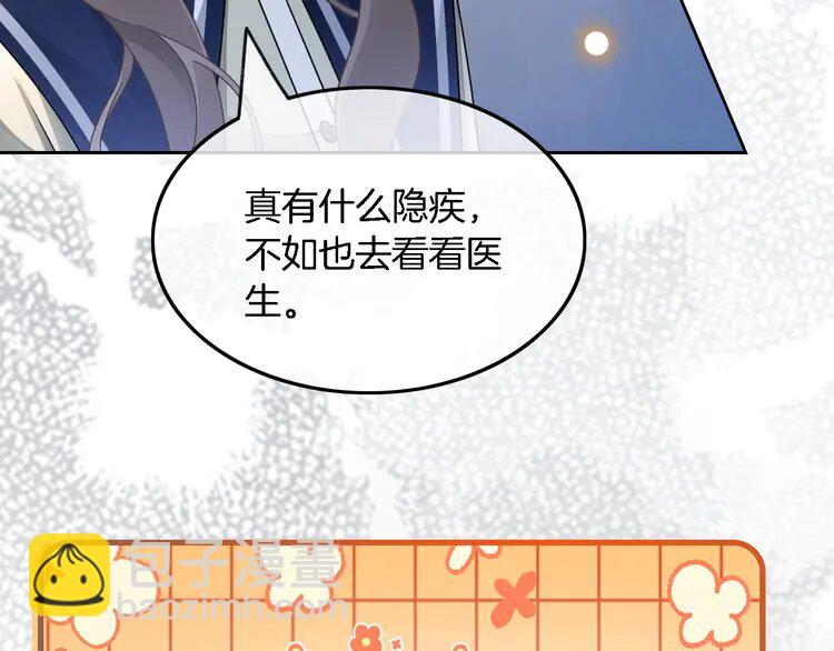 182 第182话 渡爷霸气护妻！84