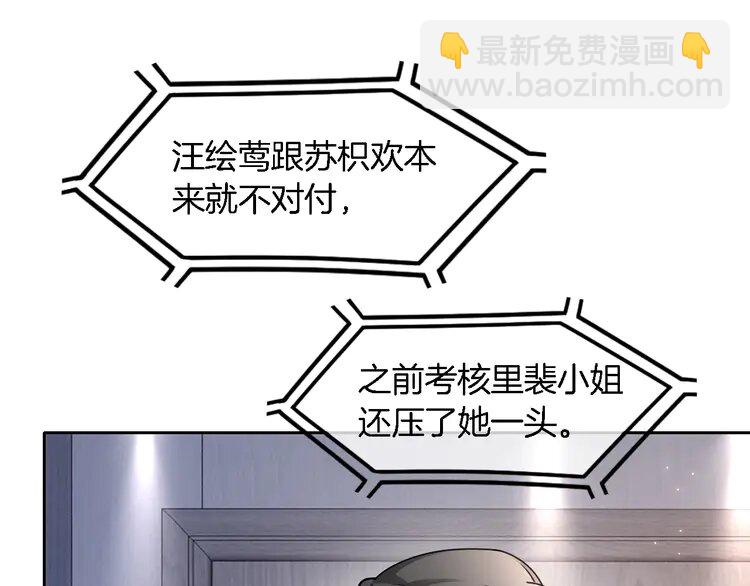 182 第182话 渡爷霸气护妻！86