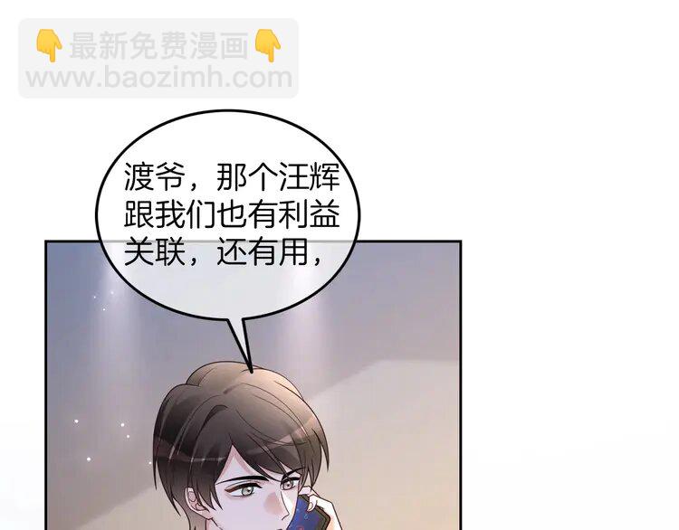 182 第182话 渡爷霸气护妻！89